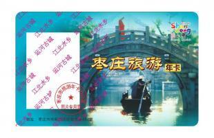 旅游年票卡定制深圳专业厂商，齐鲁年票卡印刷厂家优选指南