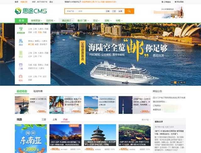 2017年旅游景区官方门户网站排名 以规范性与内容服务为核心