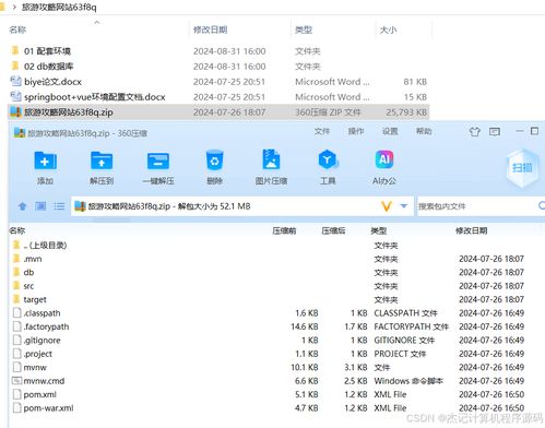 基于SpringBoot与Vue的旅游攻略网站设计与实现——计算机毕业设计项目实践