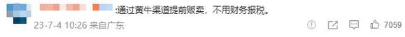 擅自出售演出门票被罚5000元 旅游景区票务合规再敲警钟